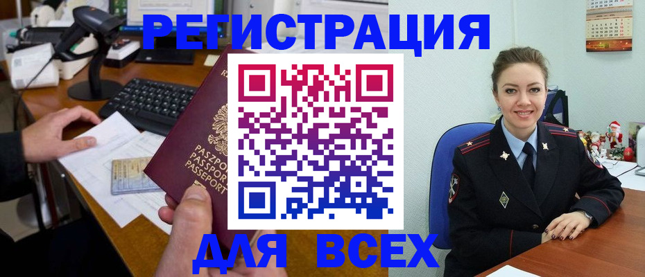 временная регистрация 2025 в Черноголовке