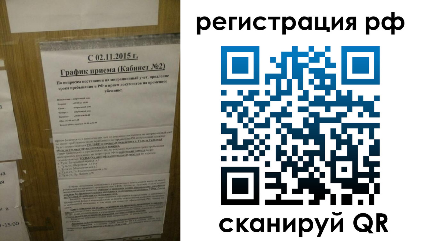 купить прописку в Черноголовке