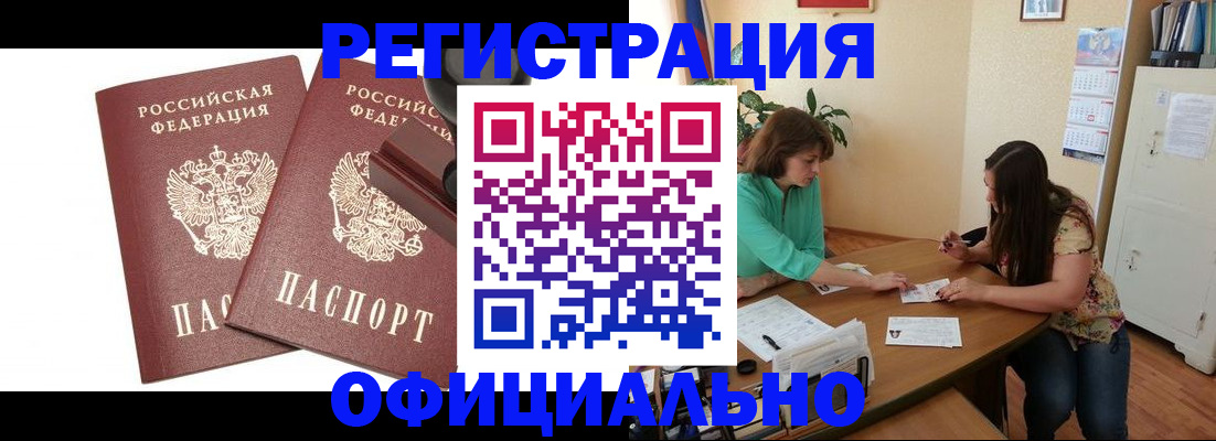 прописка для школы в Черноголовке