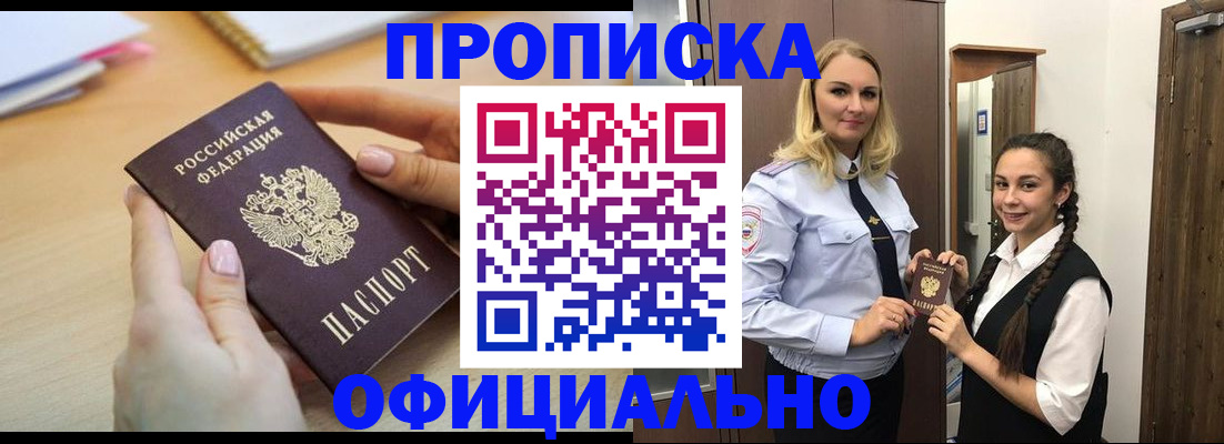 прописка иностранных граждан в Черноголовке