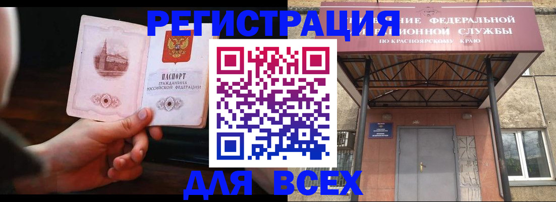 временная регистрация собственник в Черноголовке
