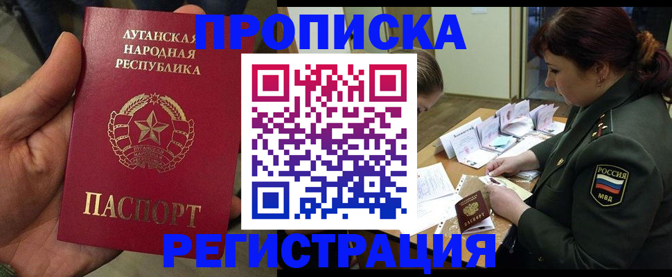 пропишу в квартире в Черноголовке