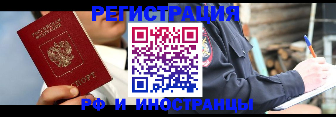 прописка гарантия в Черноголовке