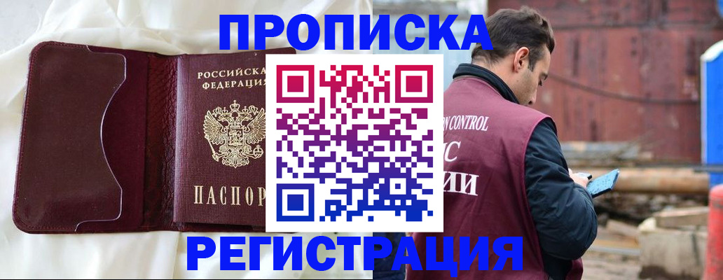 найти адрес прописки в Черноголовке