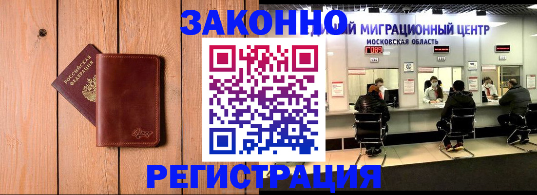 регистрация для школы в Черноголовке
