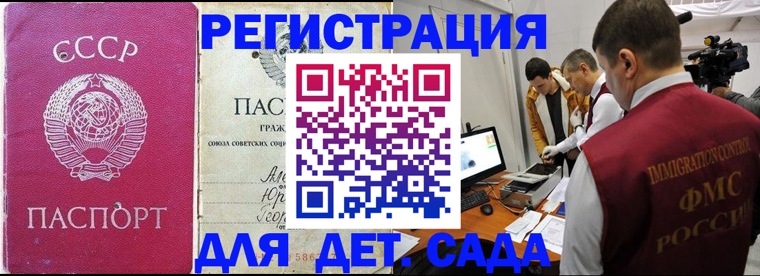временная прописка в Черноголовке