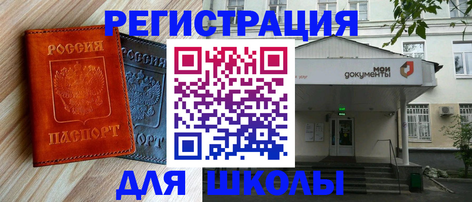 прописка паспорт в Черноголовке